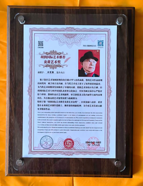 笔墨绘新春 丹心传文脉·书法家许芝基的新春文化践行