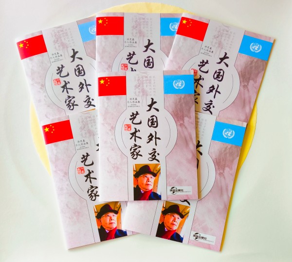 笔墨绘新春 丹心传文脉·书法家许芝基的新春文化践行