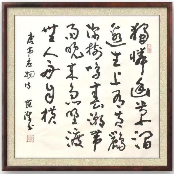 《临古开新共创辉煌》年度优秀人物·陈洁作品赏析