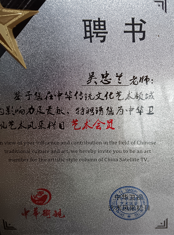 《讲好新春故事·传递文化声音》推荐人物·吴忠兰