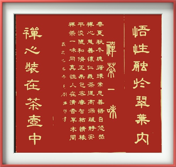 《讲好新春故事·传递文化声音》新春文化代表人物·刘满闪