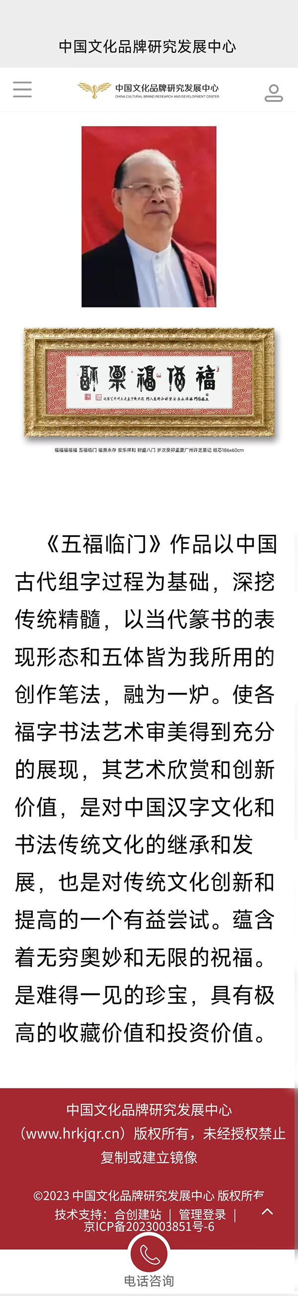 笔墨绘新春 丹心传文脉·书法家许芝基的新春文化践行