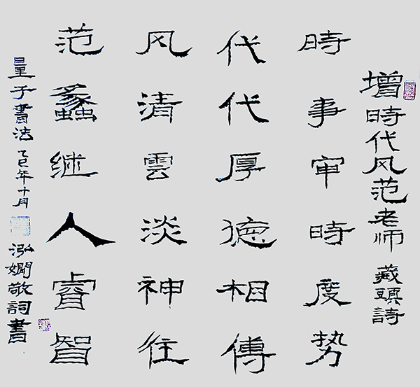 《讲好新春故事·传递文化声音》推荐人物·吴忠兰