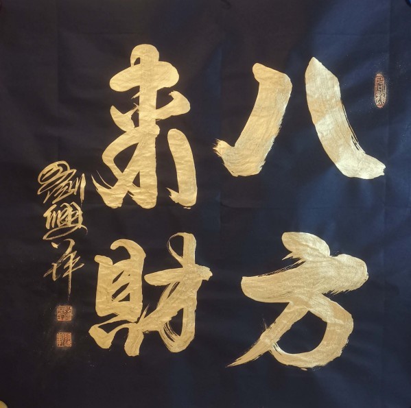 《讲好新春故事传递文化声音》推荐人物·刘兴坪