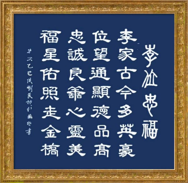 《讲好新春故事·传递文化声音》新春文化代表人物·刘满闪