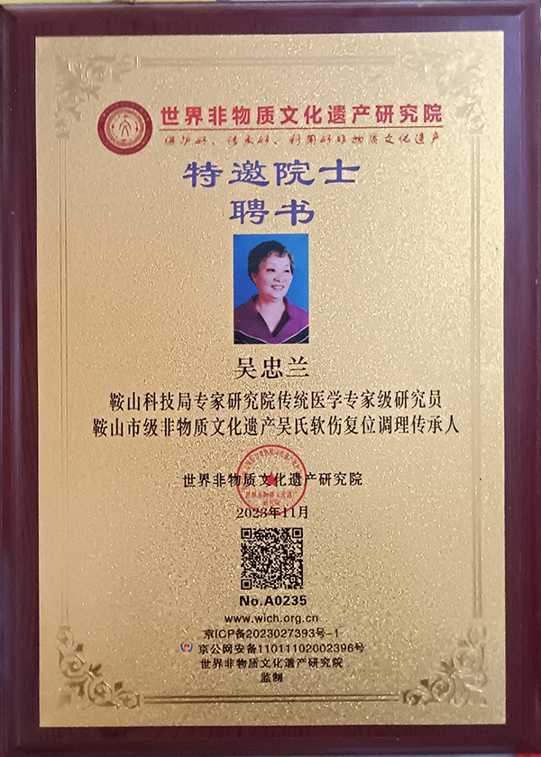 《讲好新春故事·传递文化声音》推荐人物·吴忠兰