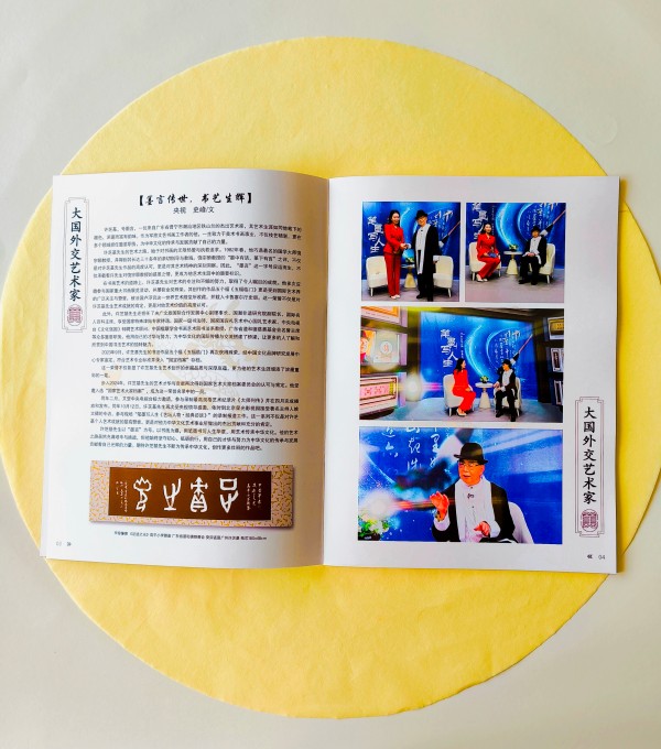 笔墨绘新春 丹心传文脉·书法家许芝基的新春文化践行