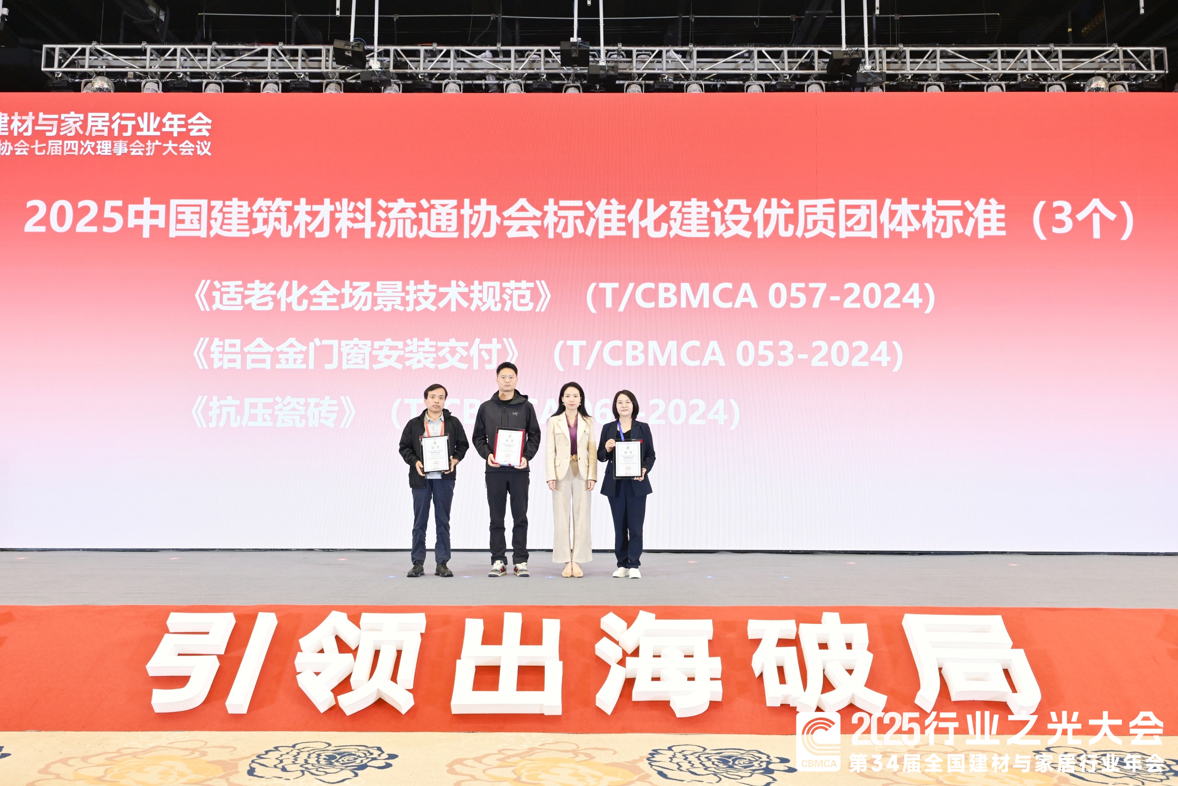 F:/2025年协会年会/文章配图/YXX_9701.JPGYXX_9701