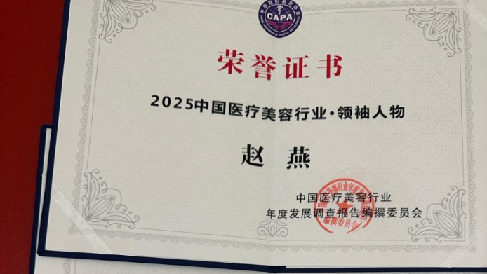 华熙生物斩获三项医美大奖 硬核科技力引领ECM系统抗衰