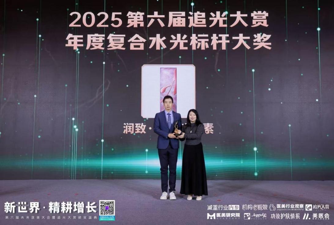 华熙生物斩获三项医美大奖 硬核科技力引领ECM系统抗衰