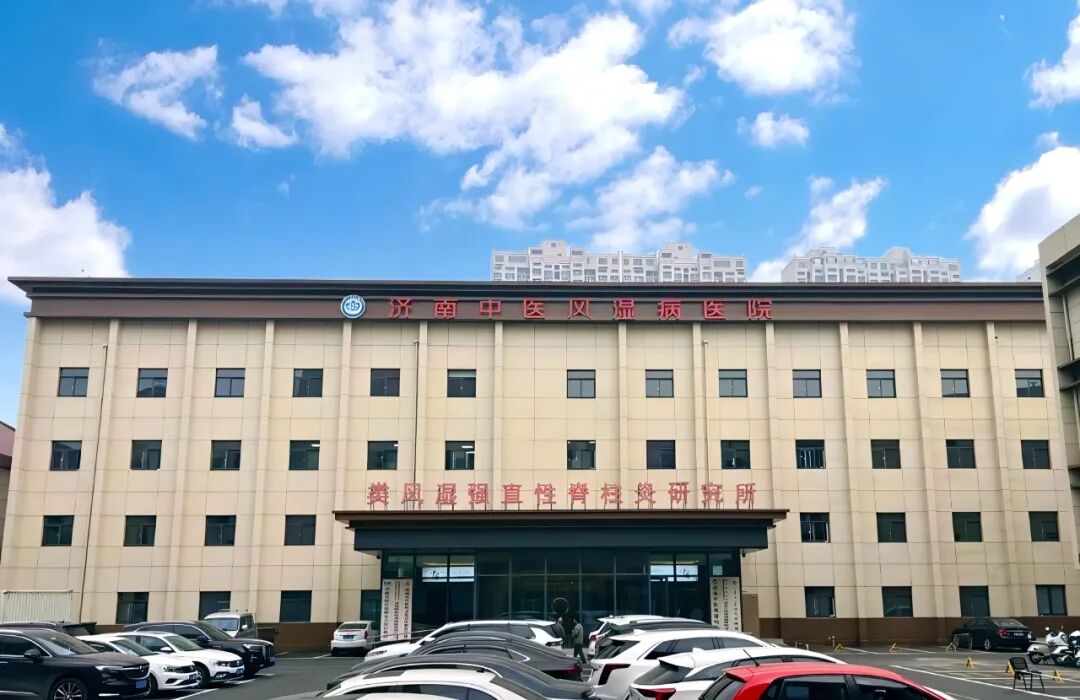 济南中医风湿医院:建立MDT多学科会诊模式 推进精准诊疗 让患者就医更省心
