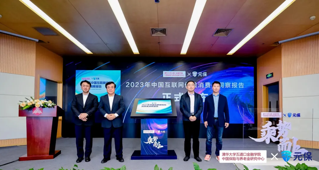 元保方锐联合清华五道