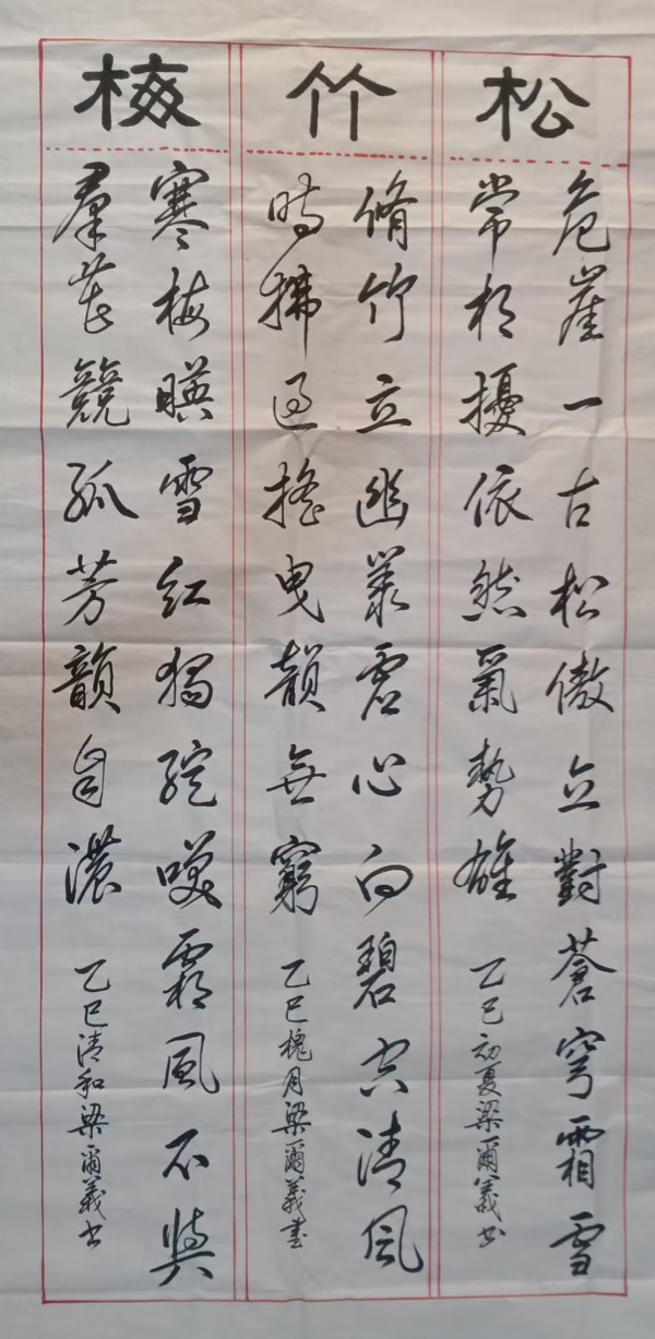 《讲好新春故事、传递文化声音》人民喜爱的艺术家——梁尔义