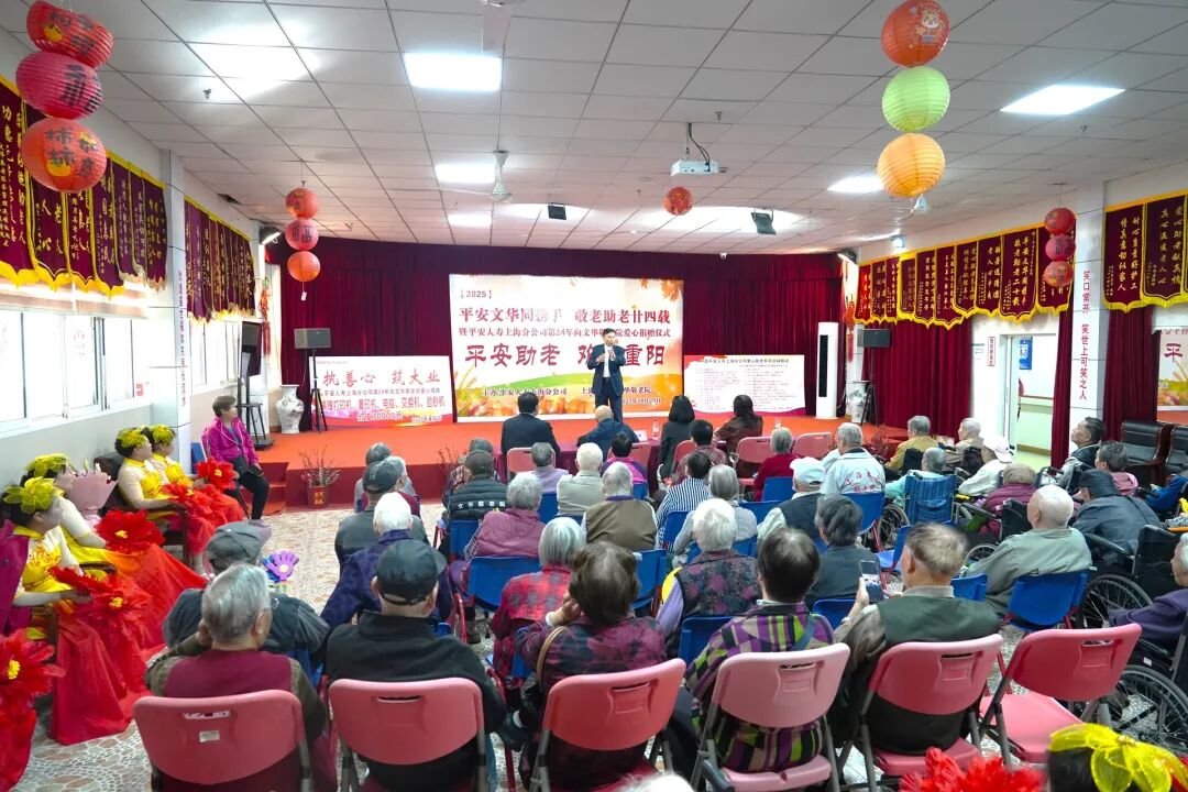 平安人寿活动情暖沪上，为敬老院长者送去节日温馨关怀