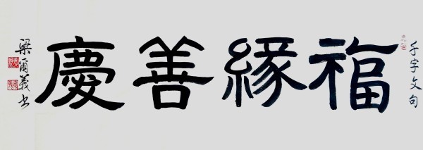 《讲好新春故事、传递文化声音》人民喜爱的艺术家——梁尔义