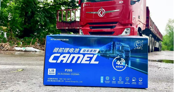 迎战年终物流高峰!骆驼驻车空调锂电显实力第2张-卡车界 迎战年终物流高峰!骆驼驻车空调锂电显实力第2张