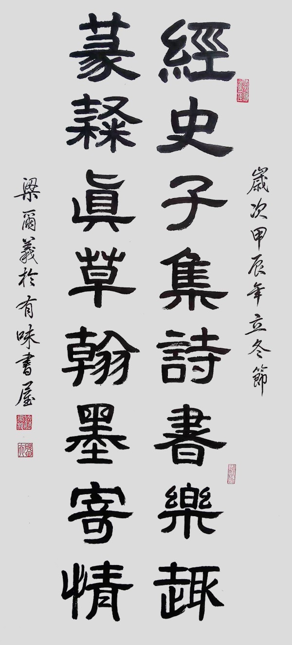 《讲好新春故事、传递文化声音》人民喜爱的艺术家——梁尔义