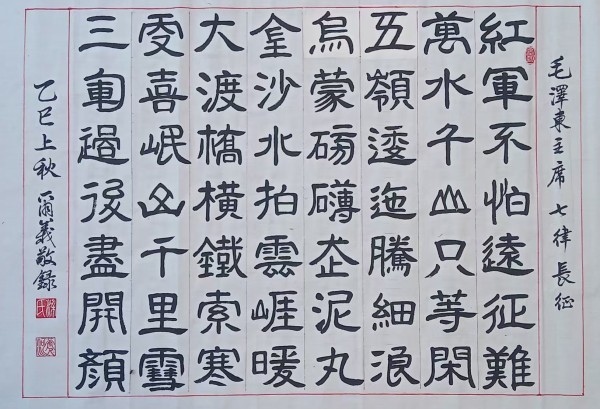 《讲好新春故事、传递文化声音》人民喜爱的艺术家——梁尔义