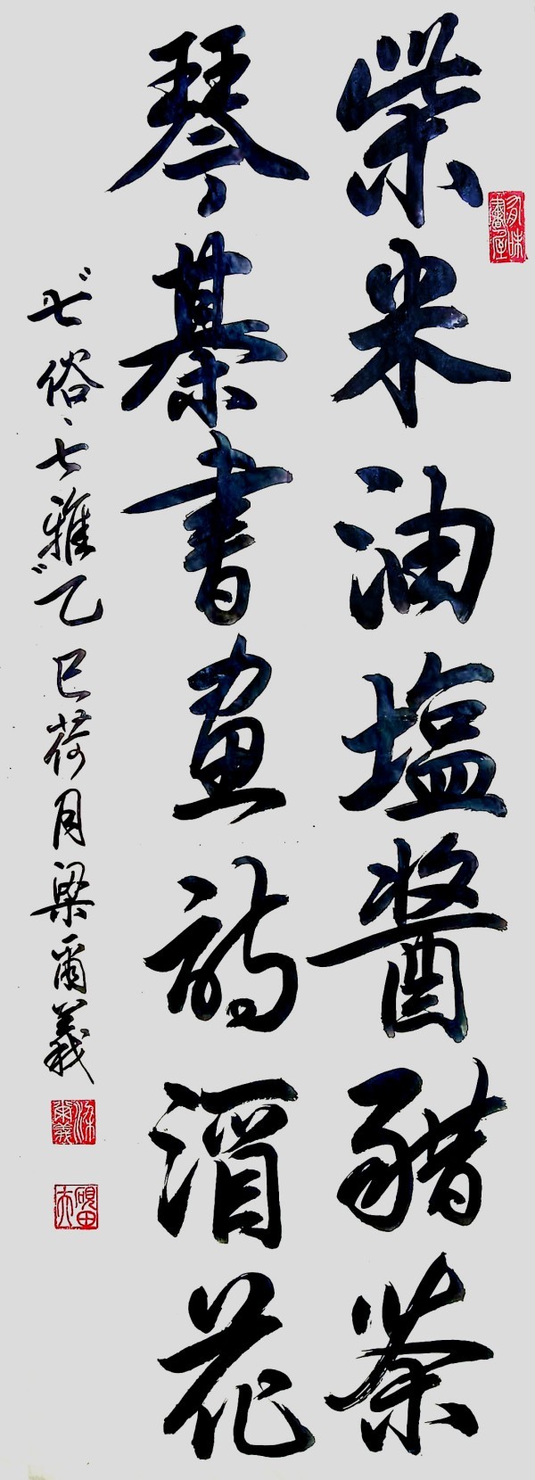 《讲好新春故事、传递文化声音》人民喜爱的艺术家——梁尔义