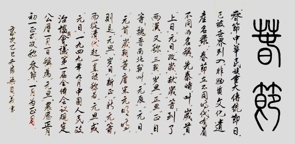 《讲好新春故事、传递文化声音》人民喜爱的艺术家——梁尔义