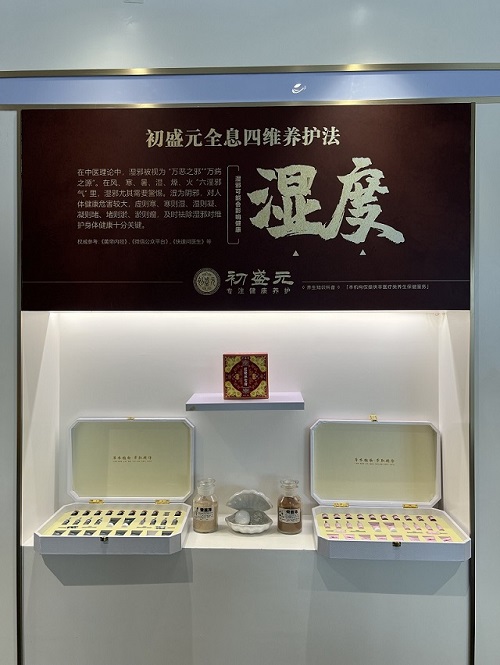 深耕大健康20余载！初盛元铸就功效养生行业王者标杆
