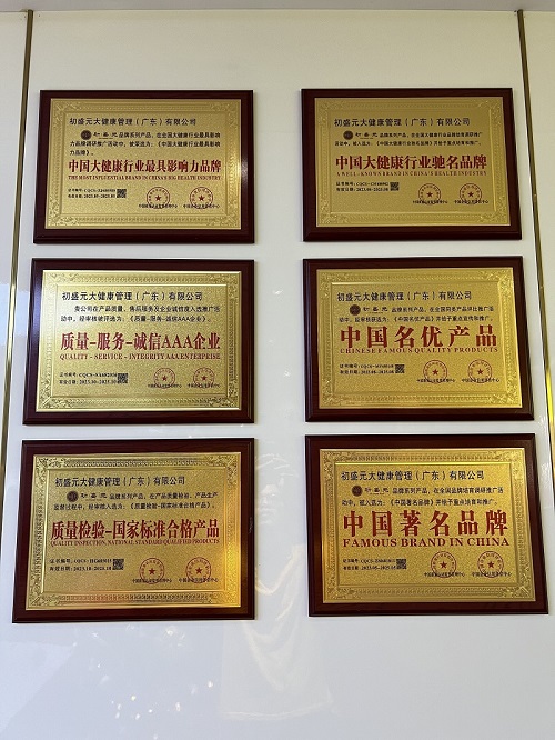 深耕大健康20余载！初盛元铸就功效养生行业王者标杆