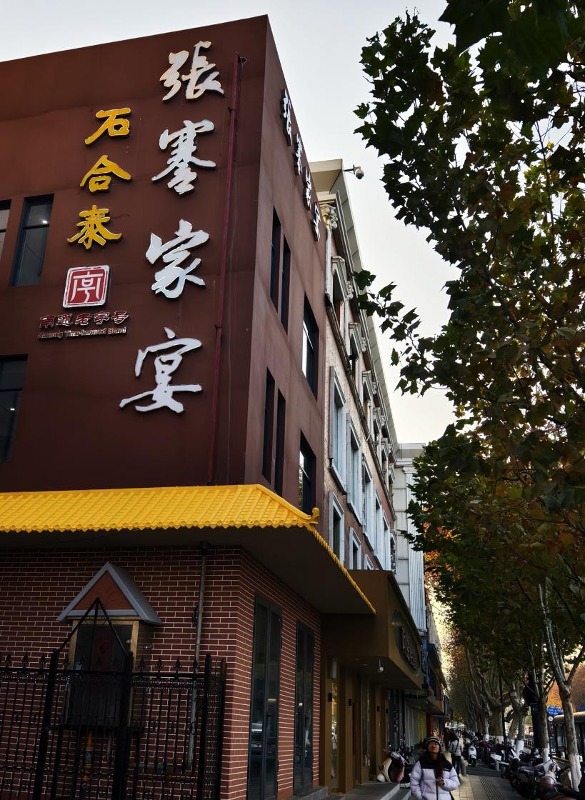 《张謇家宴》著作权溯源