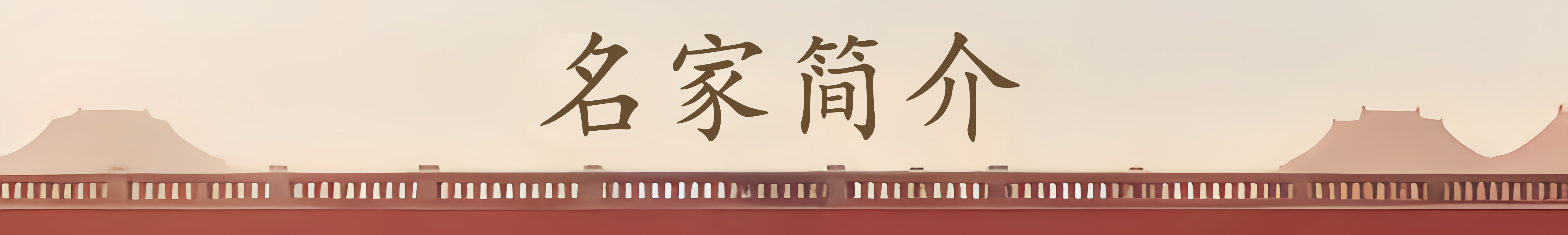 墨韵之中，俞金祥的创新之途与文化坚守