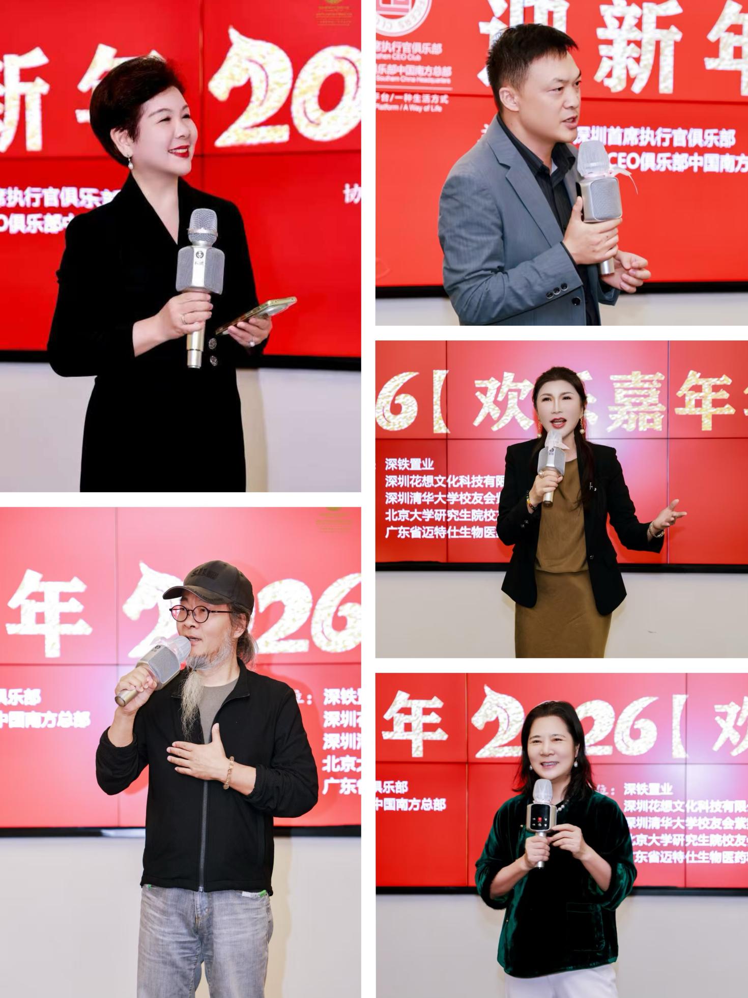 登“天空之镜”，揽时代风华——全球CEO俱乐部中国南方总部2026迎新年欢乐嘉年华举行