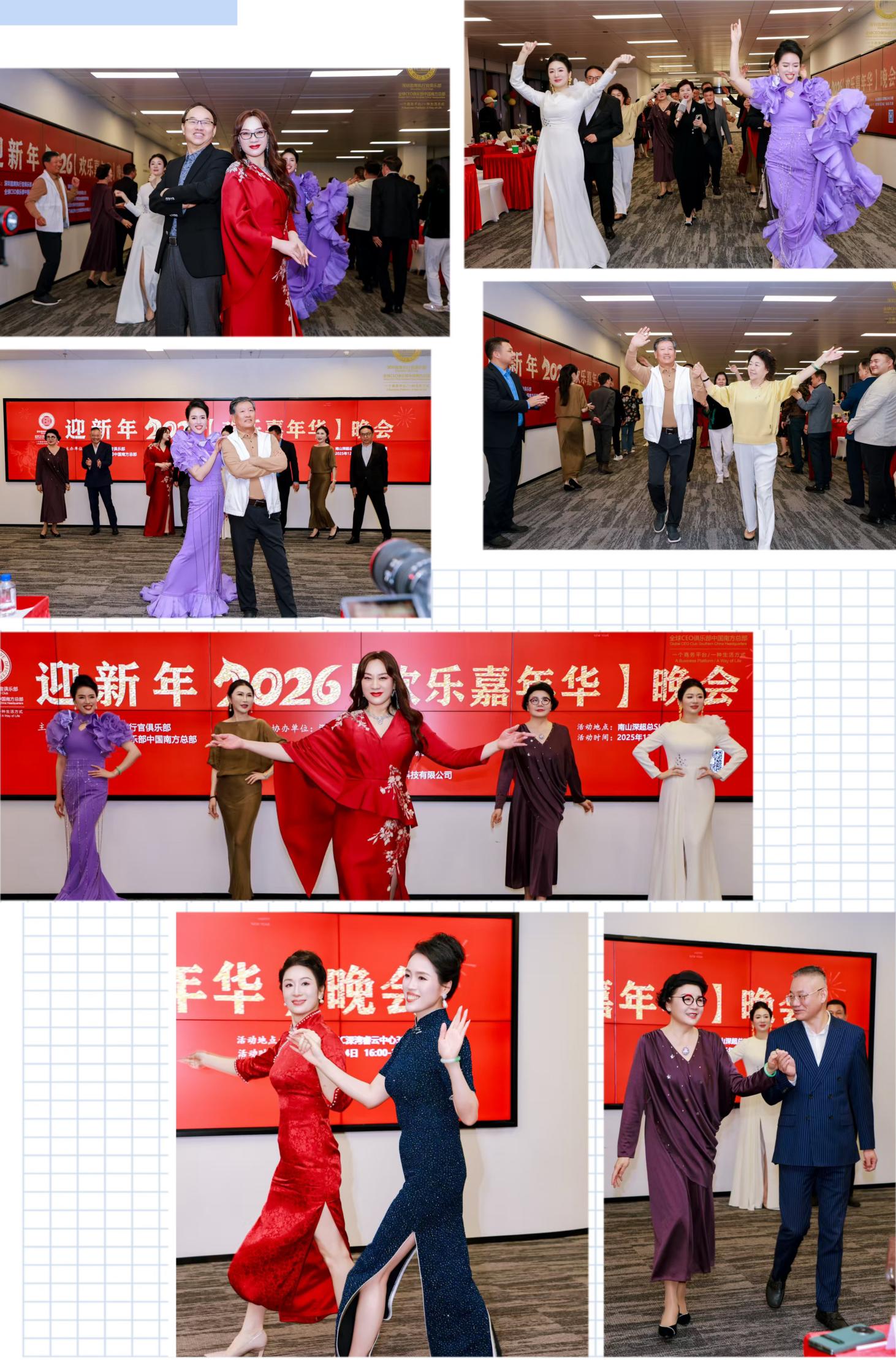 登“天空之镜”，揽时代风华——全球CEO俱乐部中国南方总部2026迎新年欢乐嘉年华举行