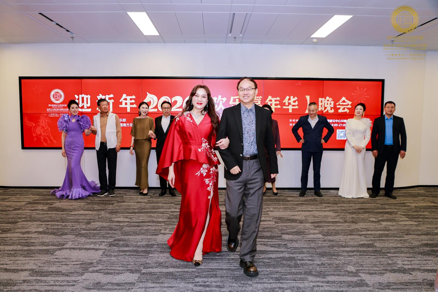 登“天空之镜”，揽时代风华——全球CEO俱乐部中国南方总部2026迎新年欢乐嘉年华举行