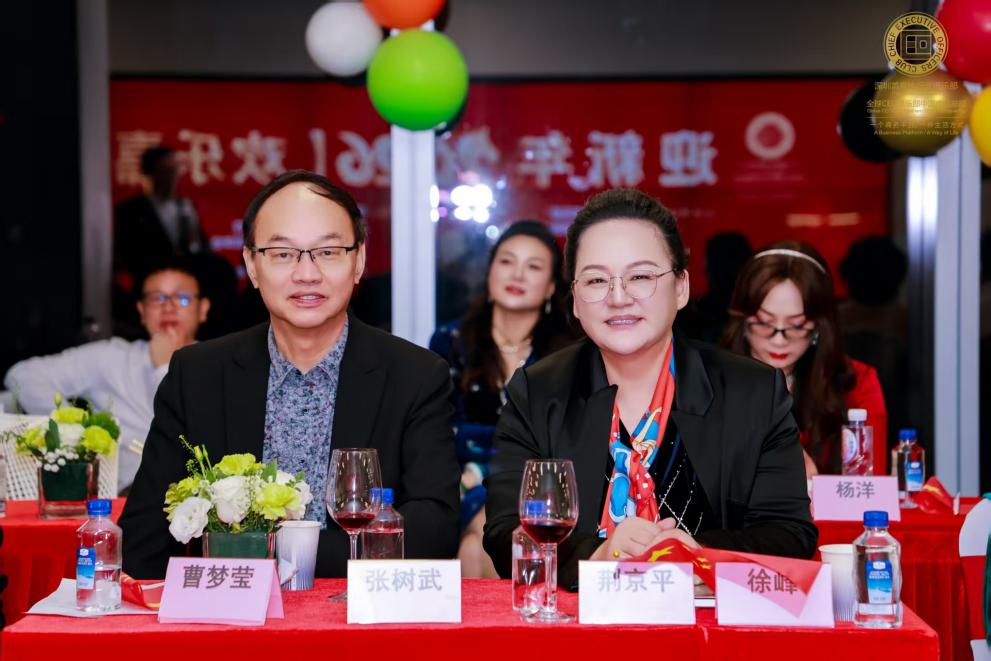 登“天空之镜”，揽时代风华——全球CEO俱乐部中国南方总部2026迎新年欢乐嘉年华举行