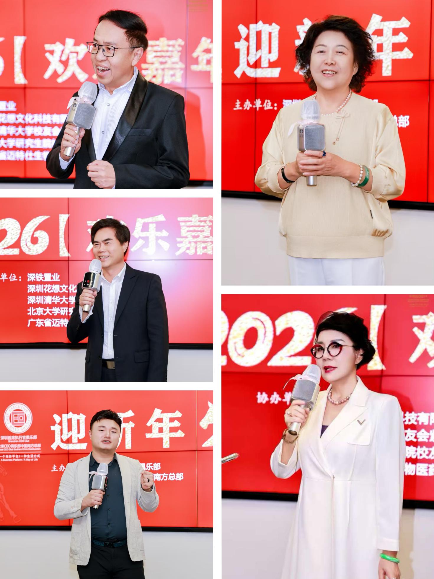登“天空之镜”，揽时代风华——全球CEO俱乐部中国南方总部2026迎新年欢乐嘉年华举行