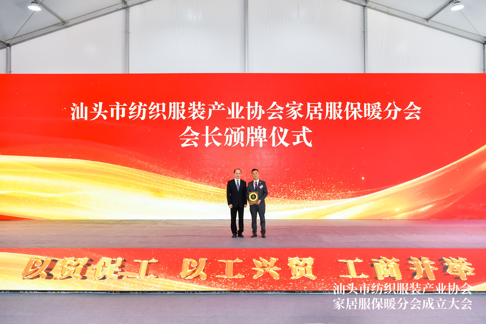 汕头家居服保暖产业三大盛会圆满落幕！