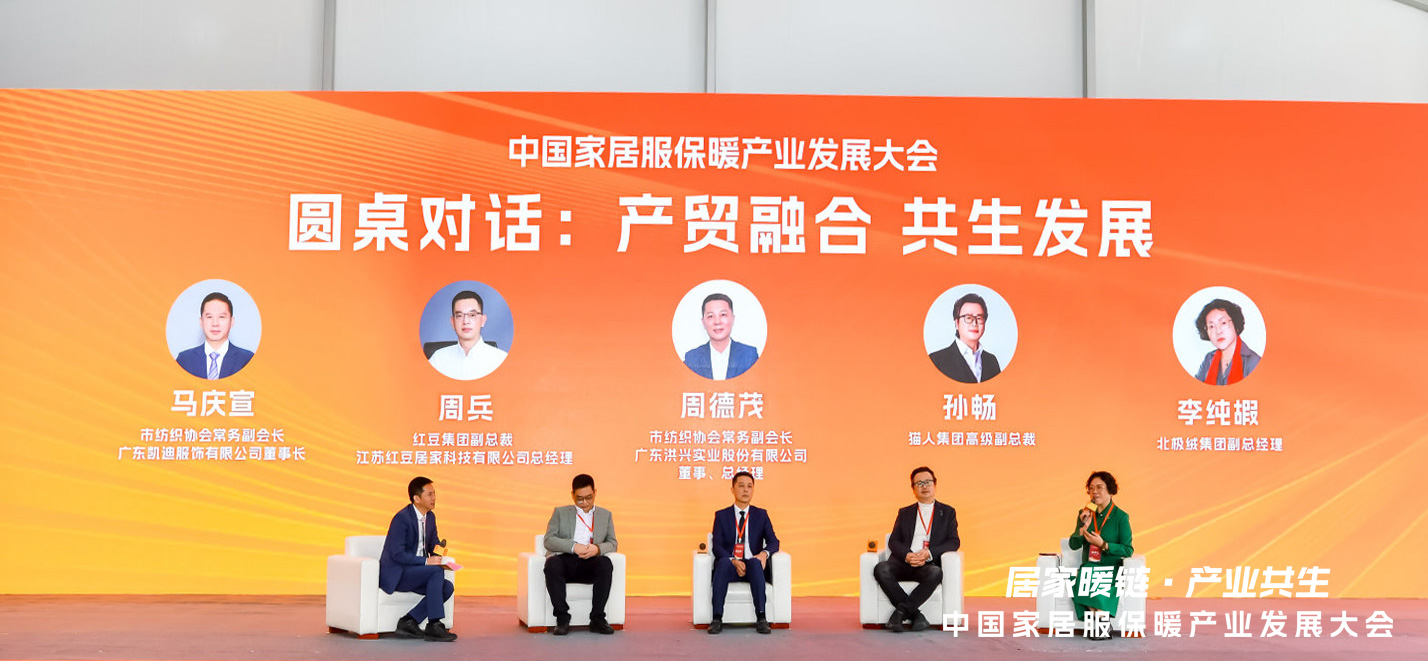 汕头家居服保暖产业三大盛会圆满落幕！