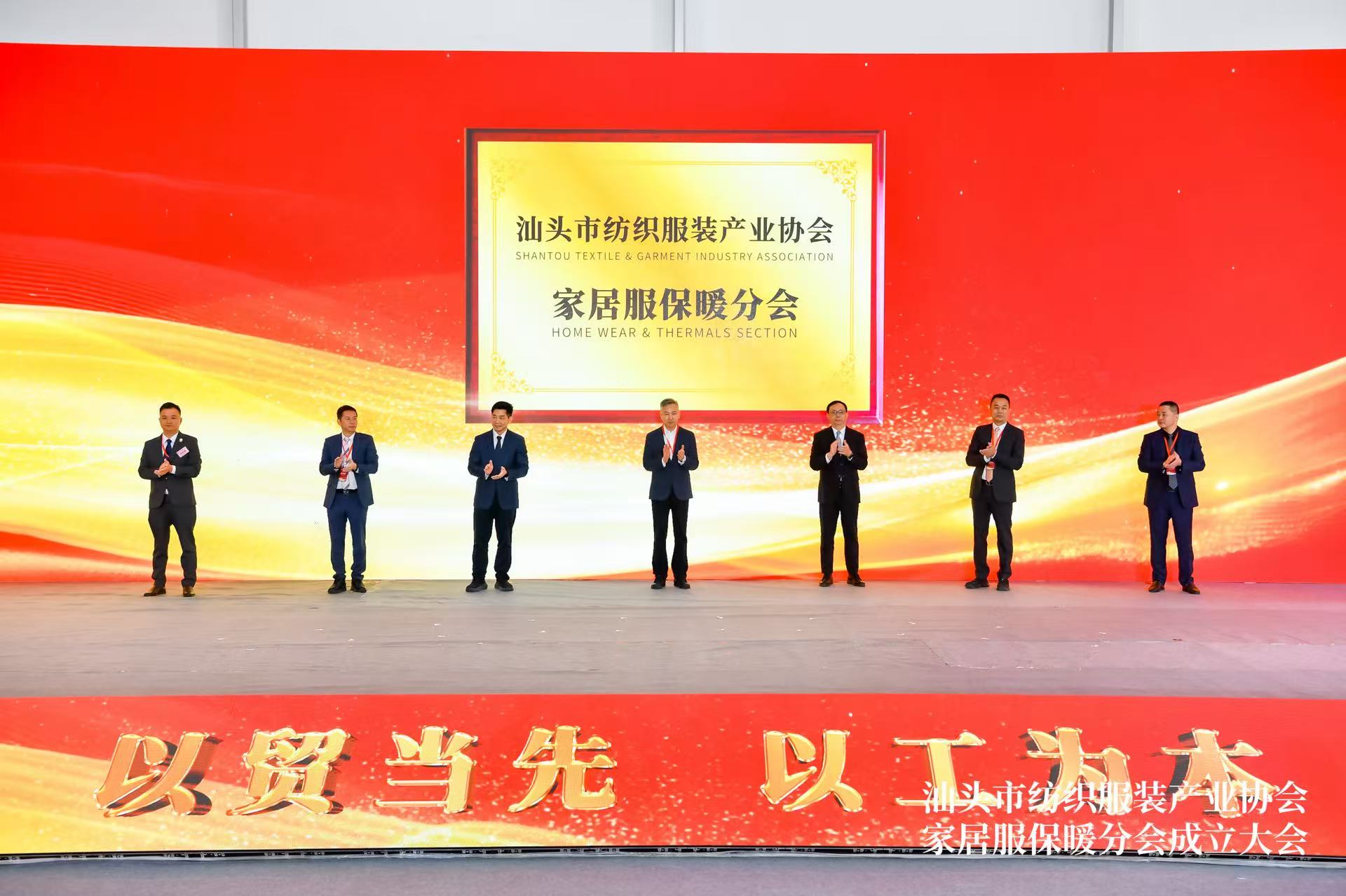 汕头家居服保暖产业三大盛会圆满落幕！