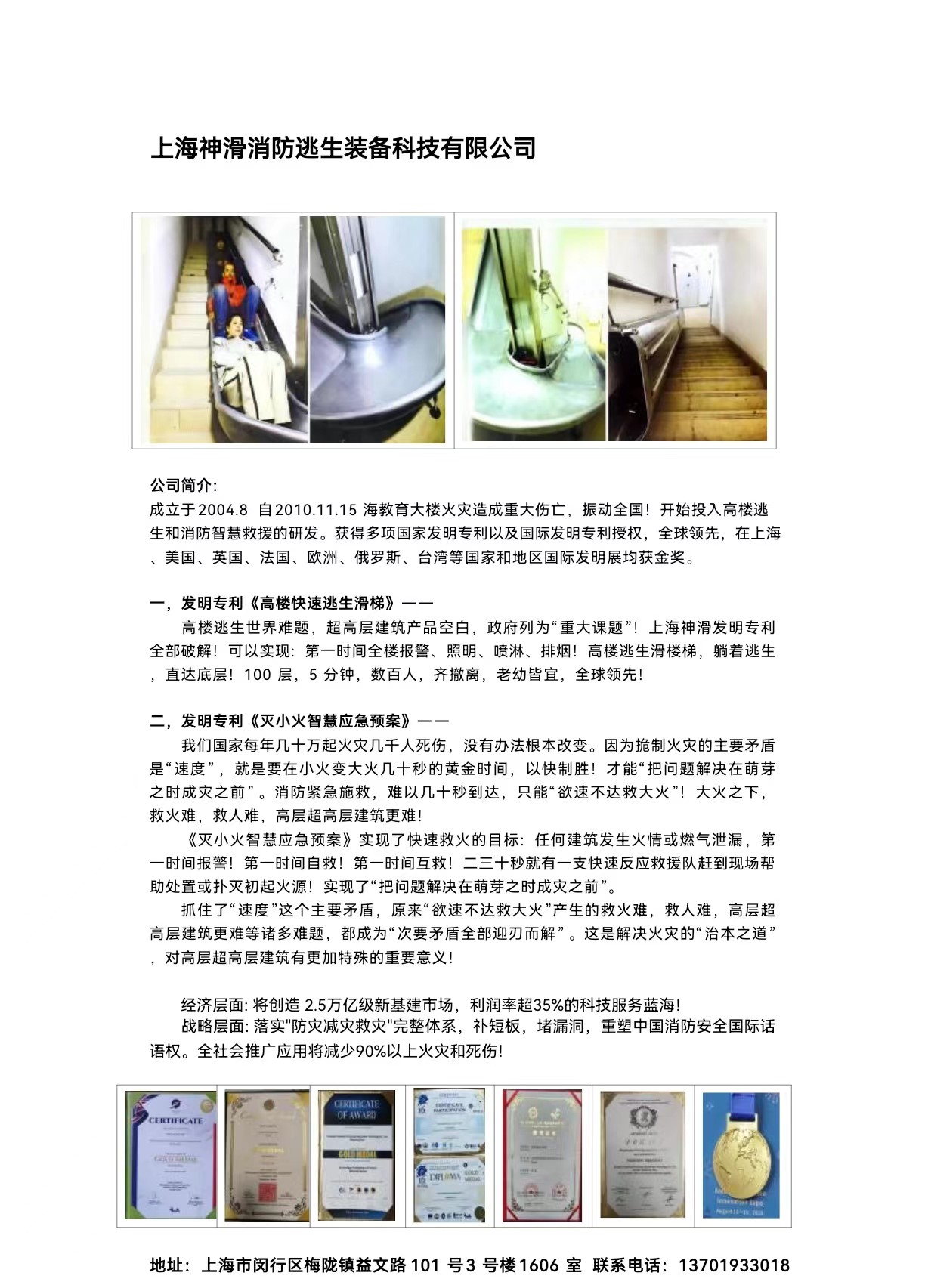 中国防灾减灾与应急救援优秀案例!