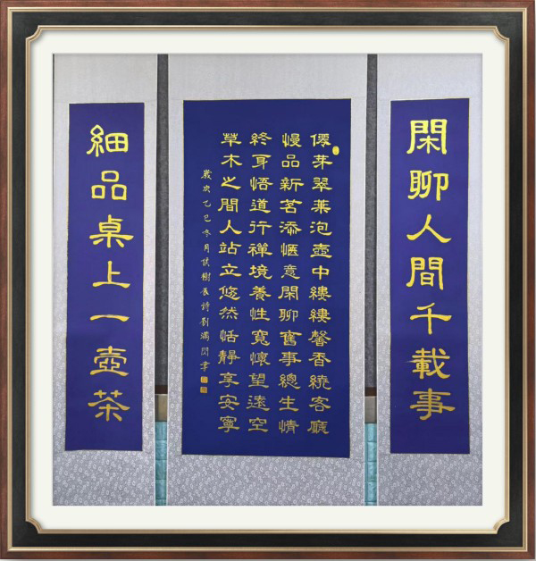 刘满闪——世界艺坛名人录·以实求质弘扬民族精神