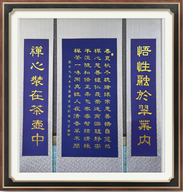 刘满闪——世界艺坛名人录·以实求质弘扬民族精神