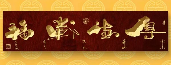 《讲好新春故事传递文化声音》推荐人物李树新