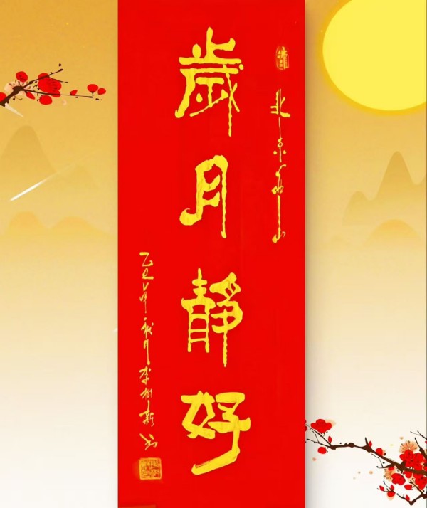 《讲好新春故事传递文化声音》推荐人物李树新