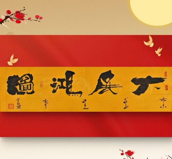 《讲好新春故事传递文化声音》推荐人物李树新