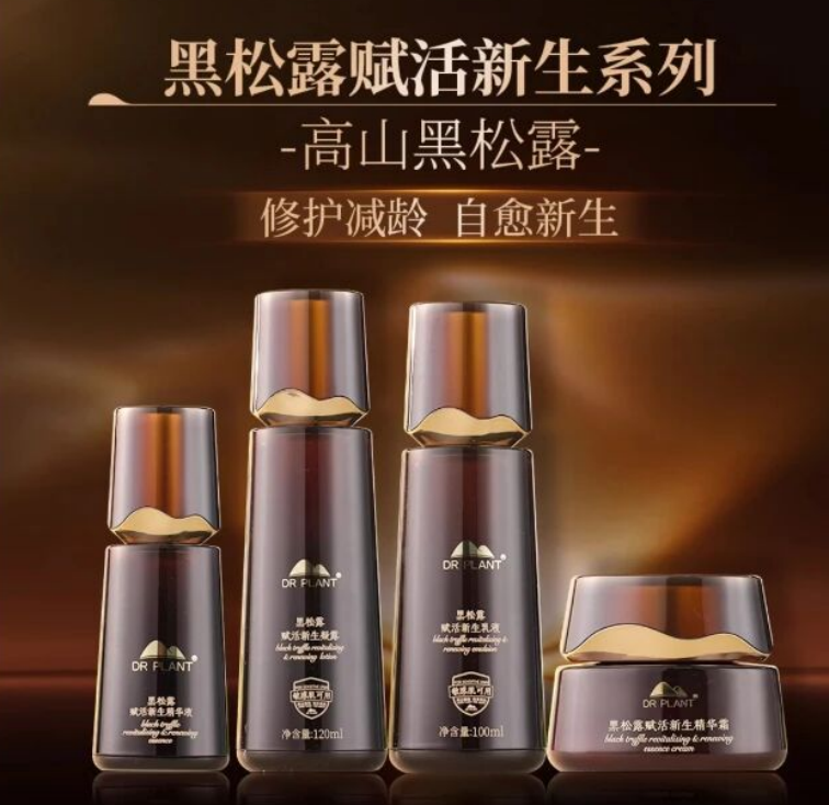 植物医生黑松露：国货抗老实力派，敏感肌孕期也能安心用