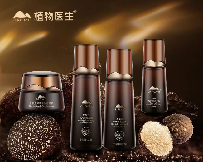 植物医生黑松露：国货抗老实力派，敏感肌孕期也能安心用