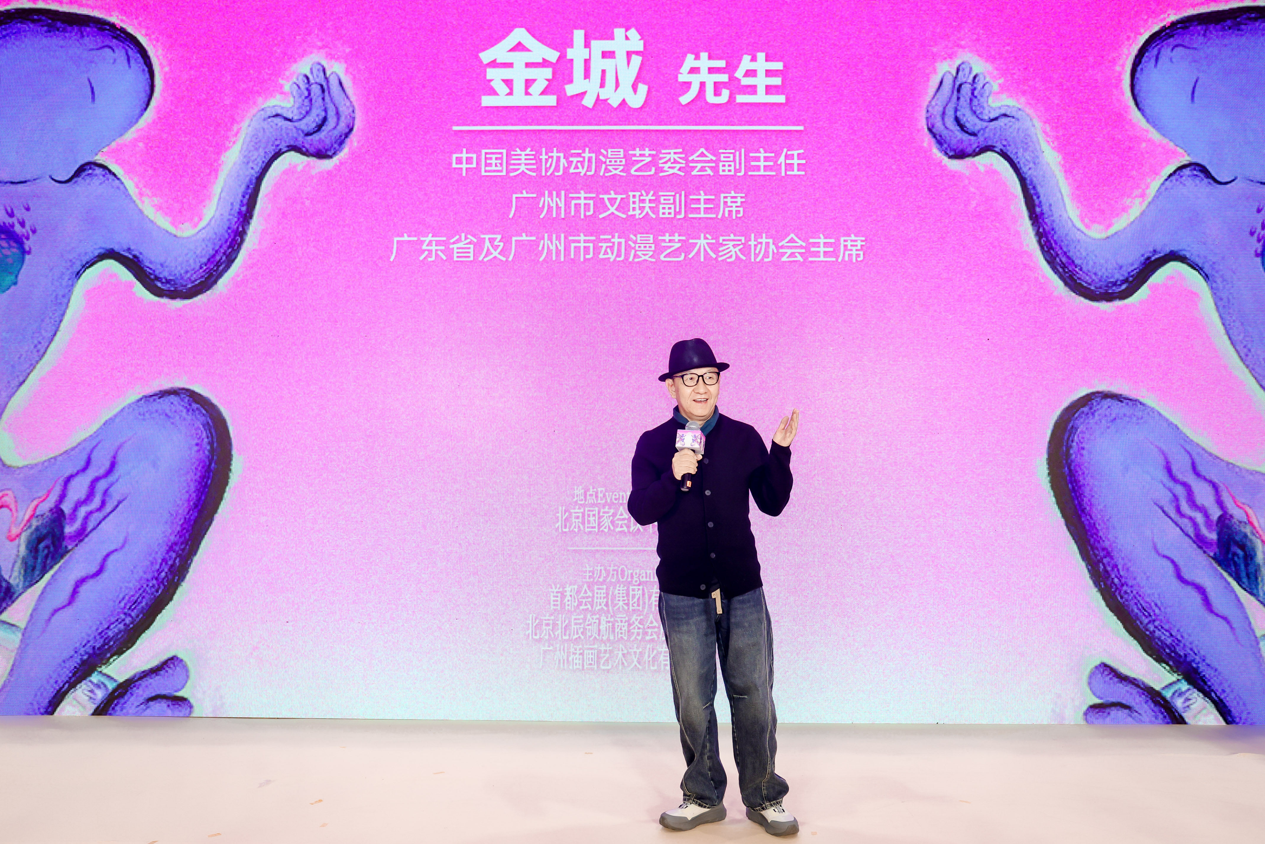 橘星文化携手 GAF 北京插画艺术展，助力插画艺术走向大众