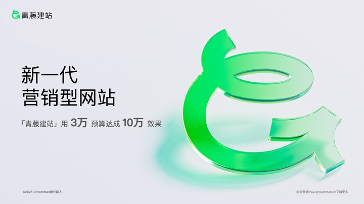 2026年官网制作公司推荐|多维度精选十家靠谱建站机构(图2)