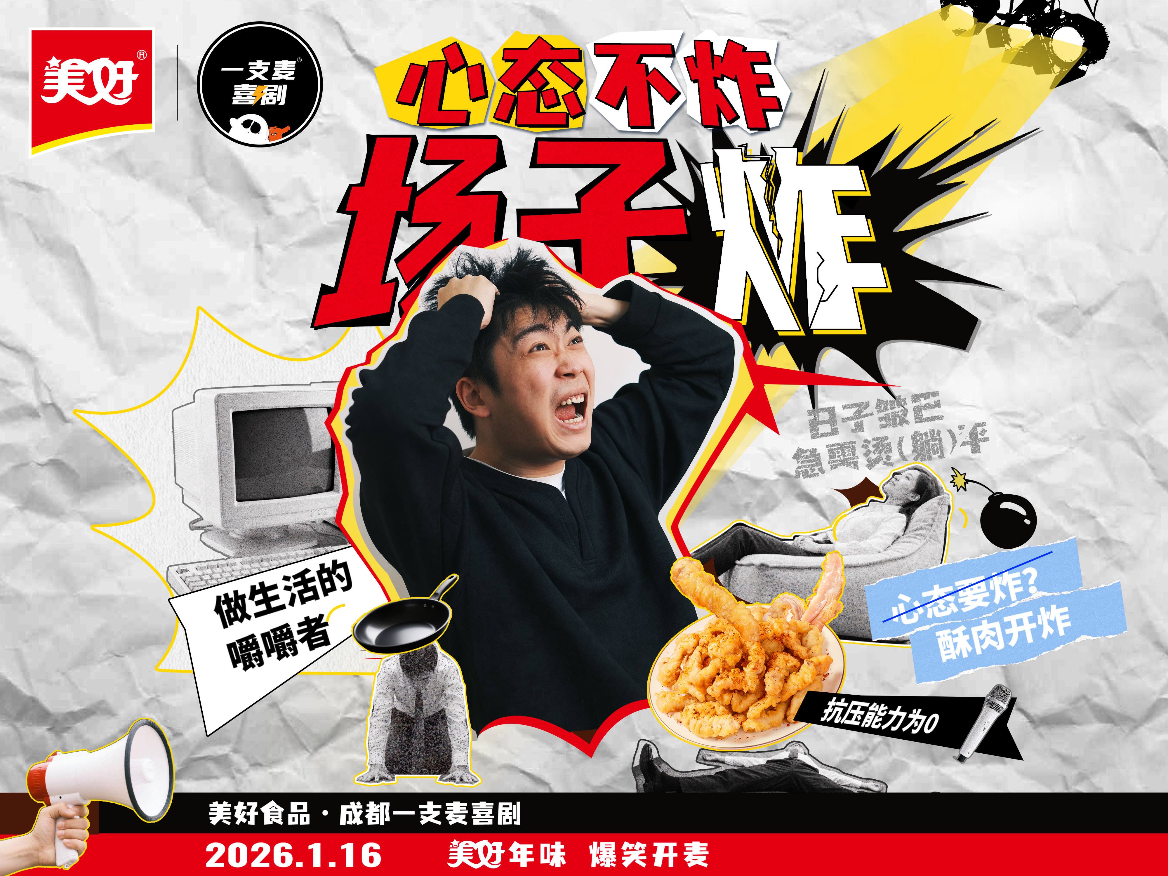 �ѿ��㡰ը����������ʳƷ������Ӫ����Ӯ�����ڵ���