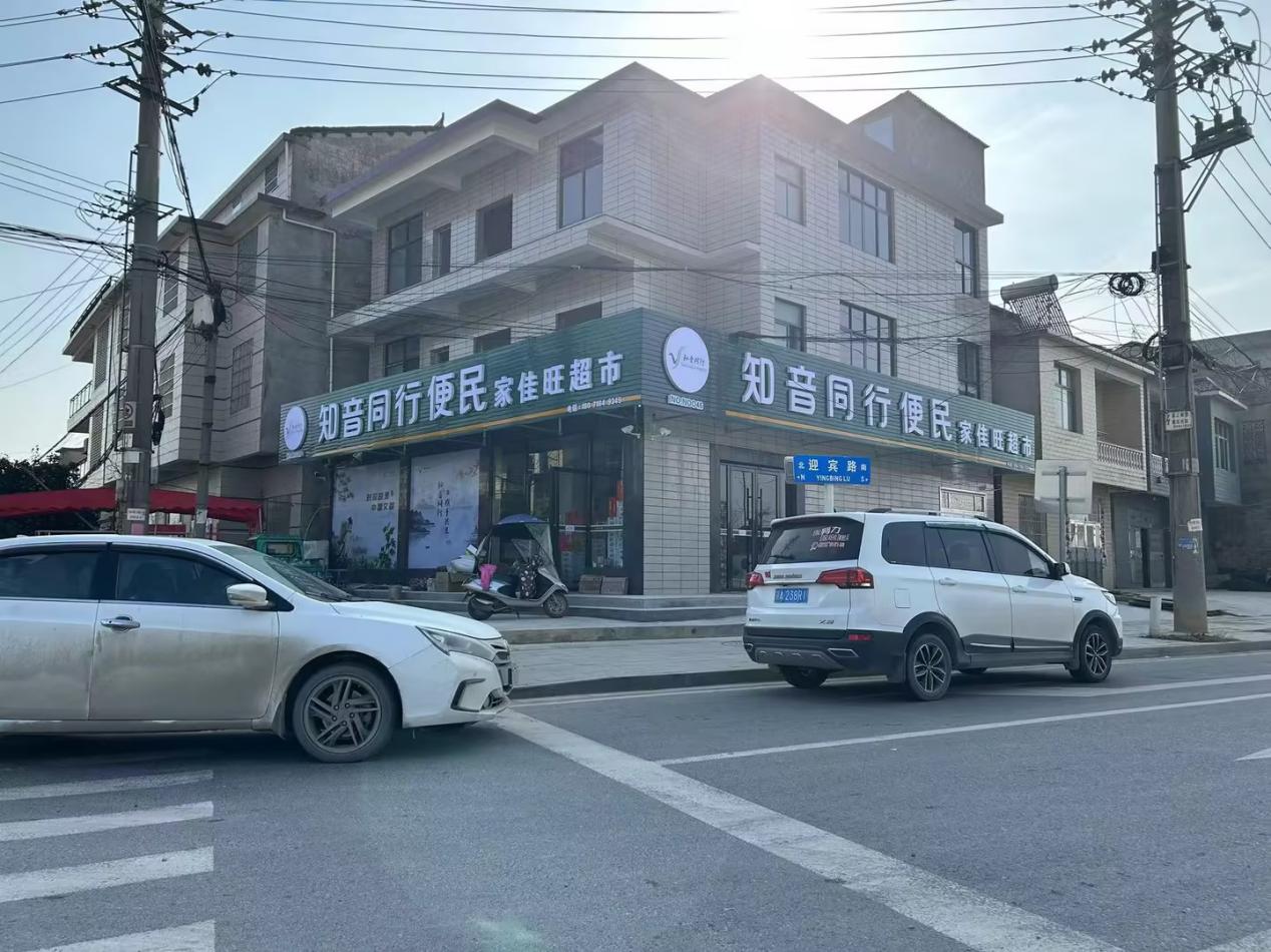 烟火赋新力 服务暖乡关