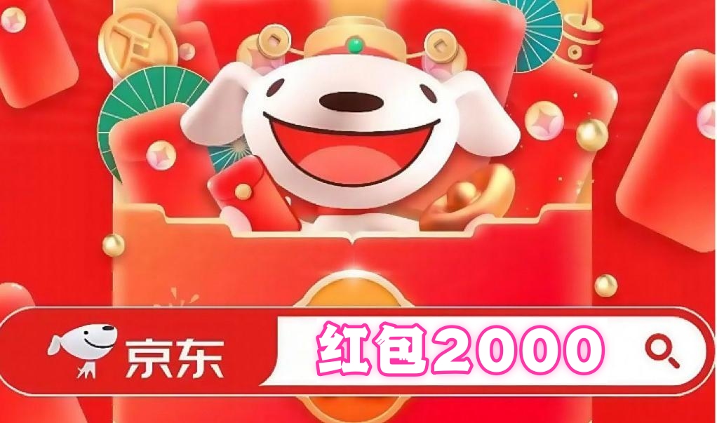 京东优惠券领取领券入口，年货节京东优惠券大额优惠券内部隐藏券无门槛通用，京东优惠券怎么领最划算？年货节隐藏大额券入口一次讲清