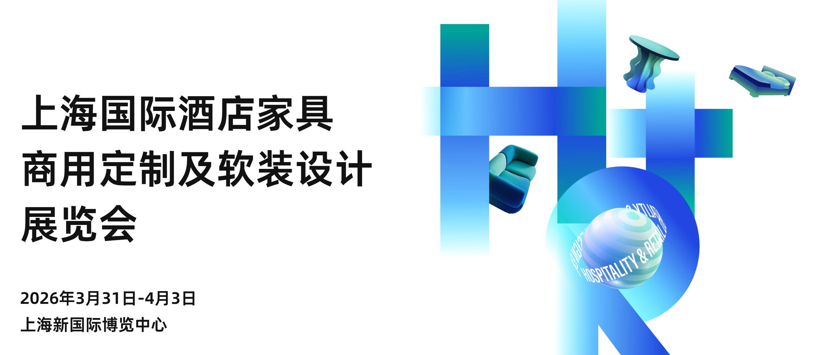 专业观众视角：2026年高价值酒店家具展会选择指南